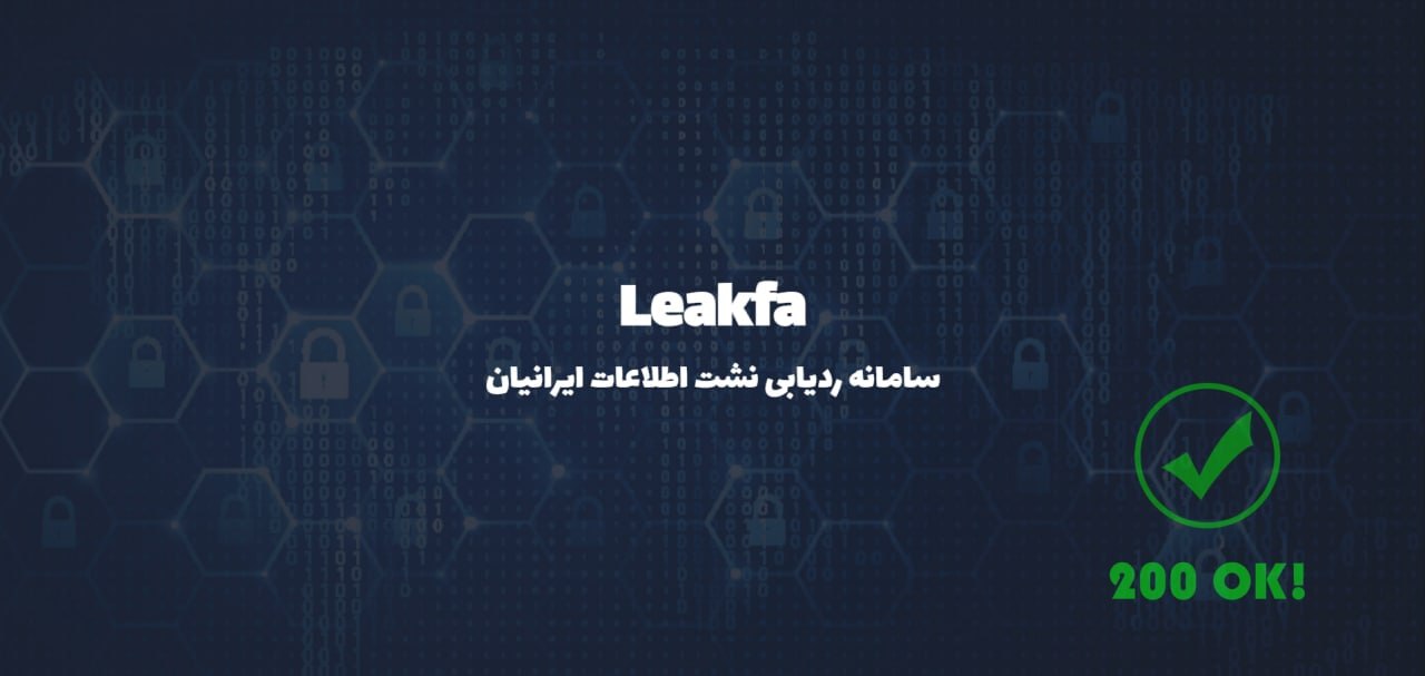 لیکفا همچنان در دسترس است